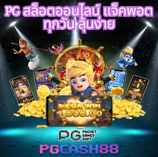 pg slot 88th